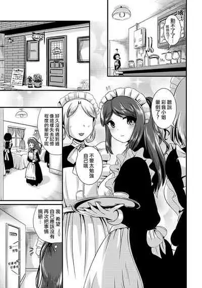 Hybrid Girlfriend Vol.2