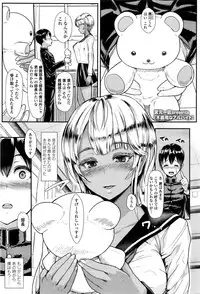 Girls forM Vol. 11