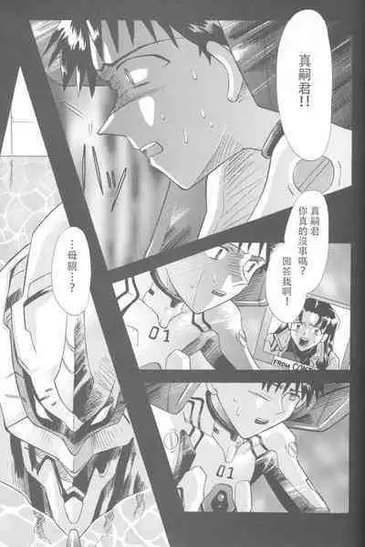 PEPPY ANGEL·淘气の天使第6·7·8卷（EVA·剧情漫画合集）