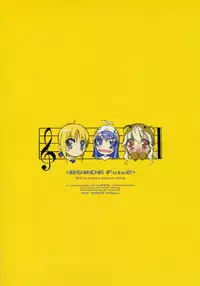 (C67) [Black Shadow (Sacchi)] Yasashii Uta/BS#06 Fate2 (Fate/stay night)