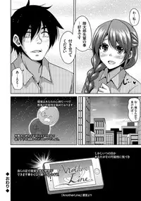 [肉そうきゅー。] Another Line 〜バーチャルがリアルに！？女を堕として催淫レイプ！！〜 第1-8話