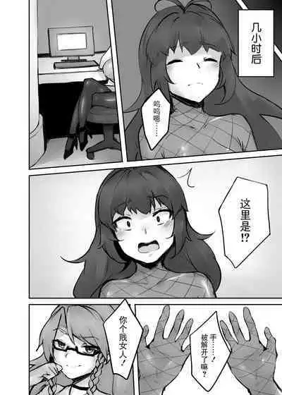 [ABC]Dream/strung - Blossoming Dependence[Chinese] [BLUE氪个人翻译]