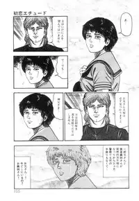 [Sanjou Tomomi] Shiro no Mokushiroku Vol. 3 - Reisai Miho Hen