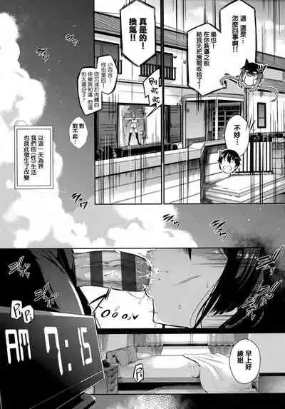 [Kuronomiki] Garden [Chinese] [篆儀通文書坊漢化]