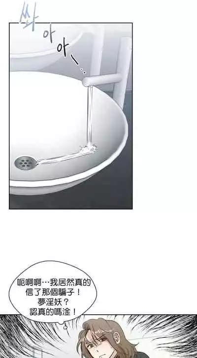 [Goshoo] Sweet Dream Ch.00-08甜蜜的梦~梦中甜蜜的陷阱~Ch.00-08[Chinese] [橄榄汉化组]