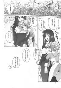 [BoLT-KING (Kanetaka Souichi, MU.)] Ragnarok Online B3 (Ragnarok Online)