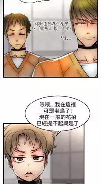 中文韩漫 啪啪啪調教所 第1季 Ch.0-10 [Chinese]