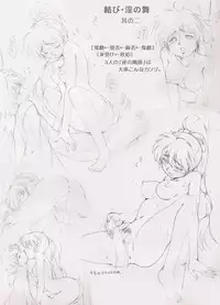 [Yaki Lemon] Seiteki Hoshuu - A Sexual Supplementary Lesson (Various)