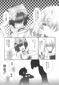 [Hiiragi Masaki] Shounen Maid Curo-kun ~Dorei Hen~