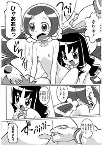 [Anthology] Cure Bitch Marin HC ~Atashi datte SemeSeme shitai~