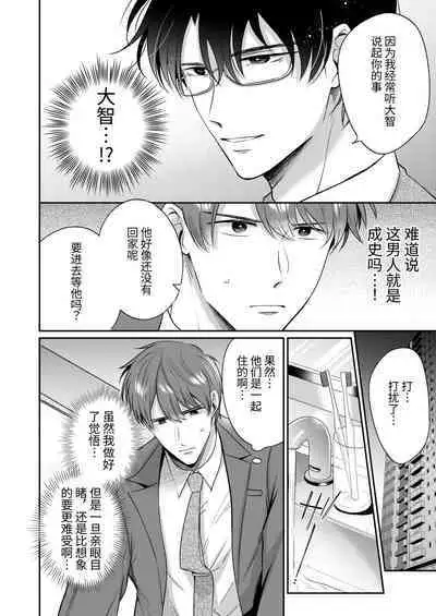 Ryman LoveHo Danshikai Koibito Hen | 上班族爱情旅馆男子会恋人篇