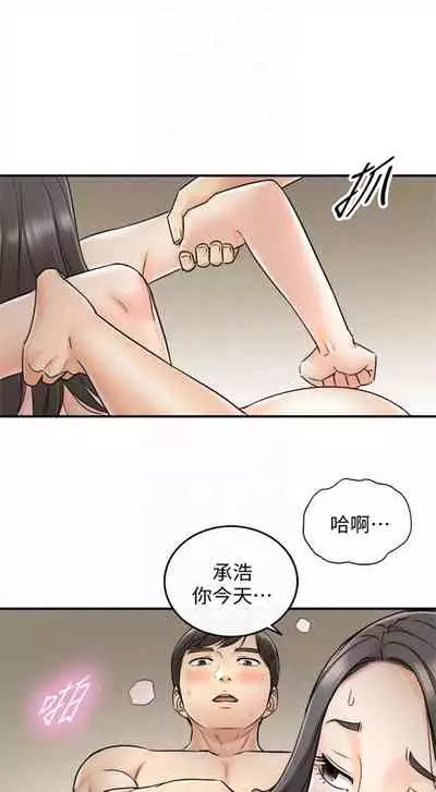 [週五] [富貴鼻 & 雲河尹] 正妹小主管 1-49 官方中文（連載中）