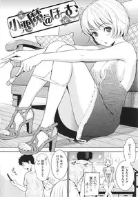 [Homunculus] Renai Sample