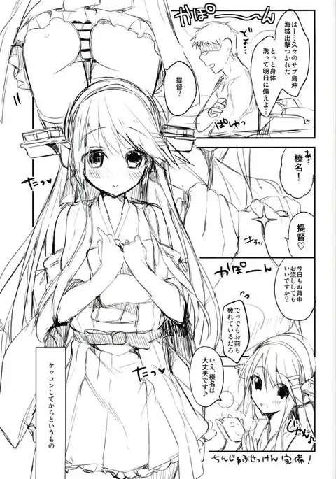 Saishuu Renshuu Junyoukan Kanojo first sex with final battleship