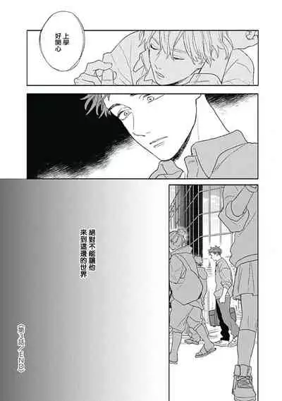 Golden Sparkle | 闪耀金色光芒的你 Ch. 1-3