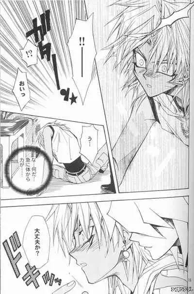 [UltimatePowers (RURU)] Mayonaka wa Junketsu (Yu-Gi-Oh!)