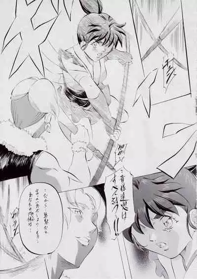 A＆M S.S～屍鬼魔界編～