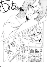 [Studio Rippu] Kokka Cola (Dirty Pair)