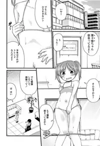 [Leafy] Mama ni Naisho no Hatsujouki