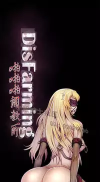 中文韩漫 啪啪啪調教所 第1季 Ch.0-10 [Chinese]