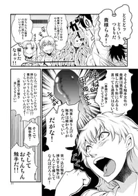 [Kawai] Odoru Shokushu Kenkyuujo 15