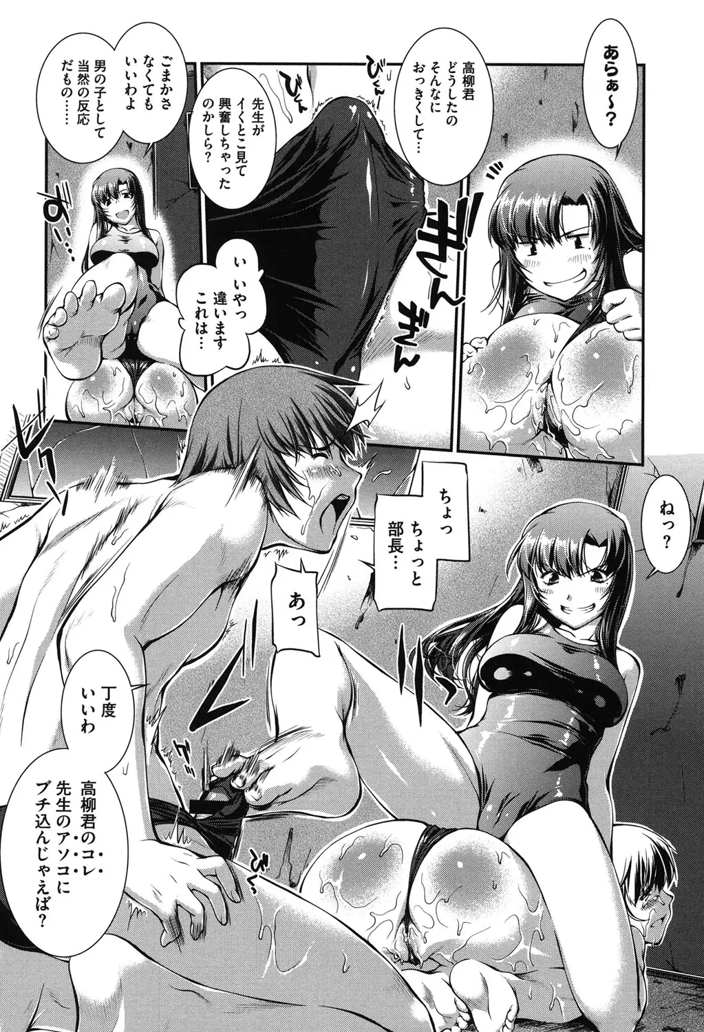 Mizugi Musume+1