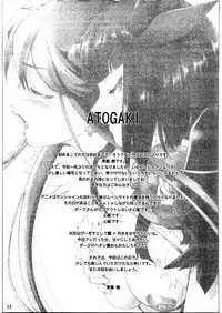 (C78) [Itsukidou (Touma Itsuki)] Tsukiyami (Heart Catch Precure!) [English] [SMDC]