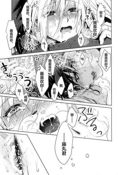 愛とか恋とか地獄とか