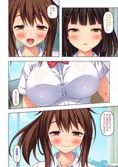 「身体が疼いてる…お願い早く挿れて…」童貞先生の絶倫課外授業【合本版】