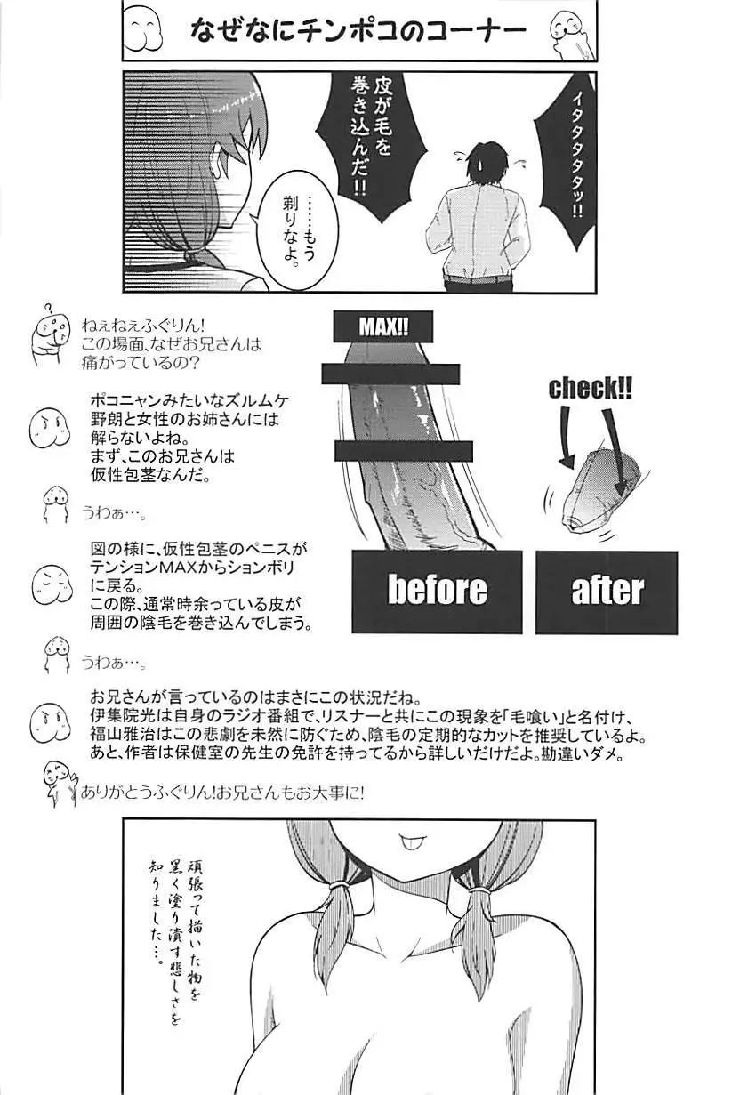 Live together!! with Sanae