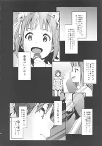 [†NIL† (Fujibayashi Haru)] Angel's t@le2' (THE IDOLM@STER)