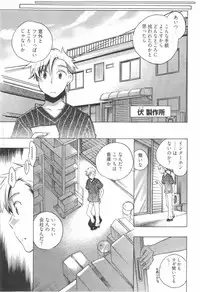 [James Hotate] Omocha No Ohime-sama | La Princesse De Jouet Vol. 1