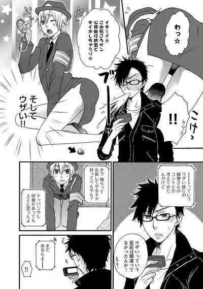 Aigan Doutei