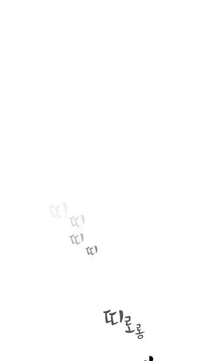 Private Tutoring in These Trying Times 01 [English]