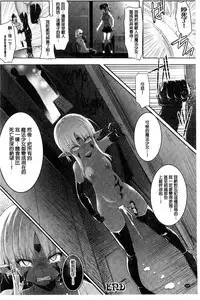 [C.R] Ikusa Otome. Kairaku Ni Nomareiku | 戰乙女、被快感所吞食下去 [Chinese]