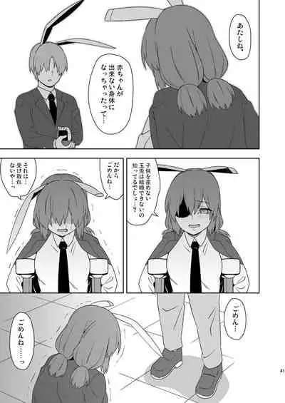 [Zenoside (Zeno)] Senka no gyokuto (Touhou Project) [Digital]