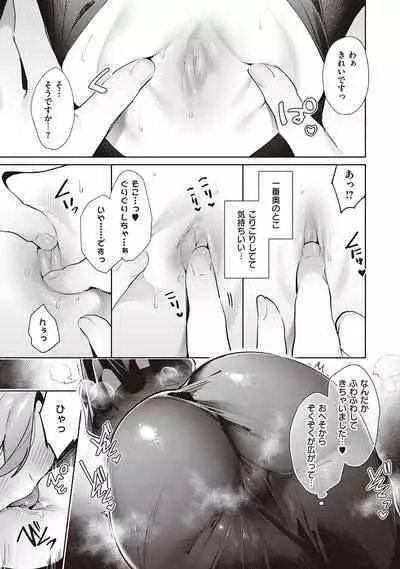 Yokubou Pandora 4 | Desire Pandora 4