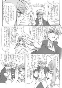 (SC26) [Power Slide (Uttorikun)] Rei Kurenai (Fate/stay night)