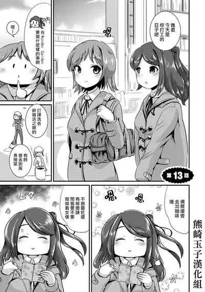 Hybrid Girlfriend Vol.2