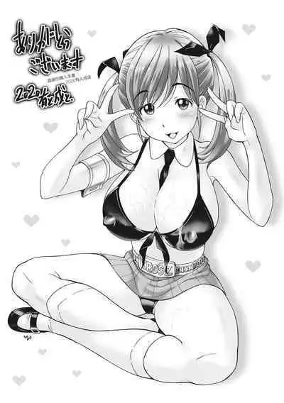 SxPxS Sukebe x Pakori x Sisters | S×P×S 色射啪啪姐妹們