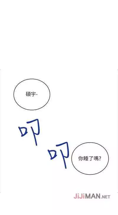 【周二连载】继母的朋友们（作者：Red-A&頸枕） 第1~42话