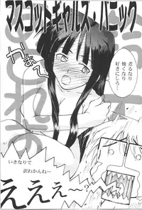 (C57) [GOLD RUSH (Suzuki Address)] ~wall~ (Excel Saga, Love Hina)