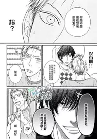 [Hinako] Namaiki Hierarchy | 没大没小的等级制度 [Chinese] [组团下副本汉化组]