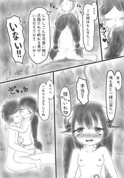 Kowaku no Ecchi na Ana Musume Atrax-chan