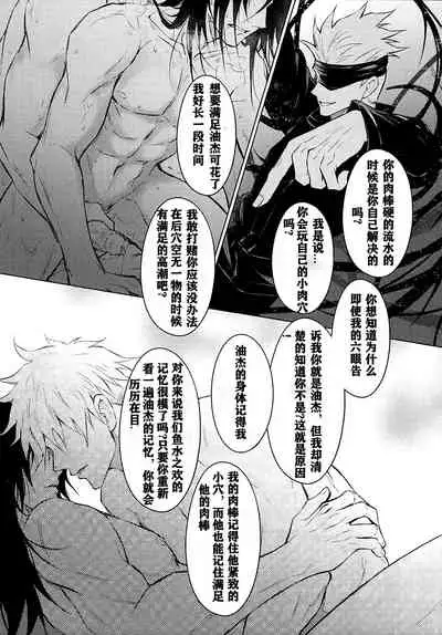 [LSJenjen&Arec]TerminalLucidity五夏】咒术回战