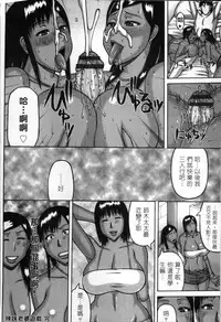 [Sakaki Utamaru] Tsuma ga Kemono ni Kaeru Toki [Chinese]