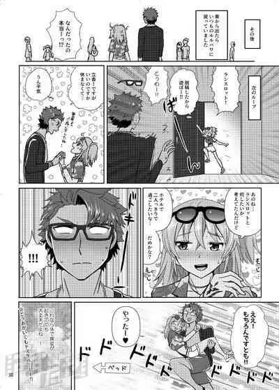 Kencelo to Master in Dosukeberu Luluhawa