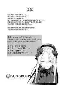 (C94) [GreenHouse (Uno Ryoku)] Kaihouteki Onsen Abby (Fate/Grand Order) [Chinese] [CE家族社]