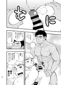 [Draw Two (Draw2)] Locker Room Accident [Digital]