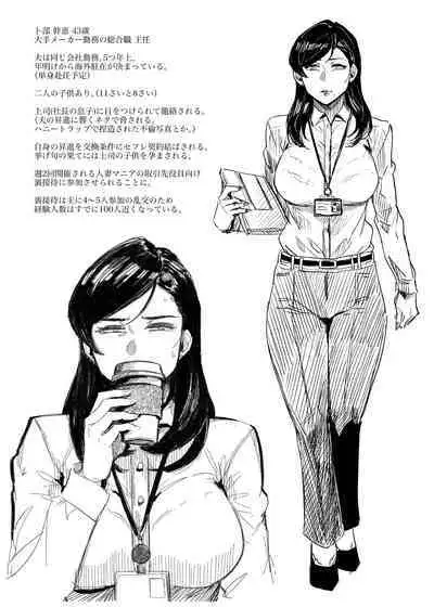 【COMITIA126】 不貞草本 公開